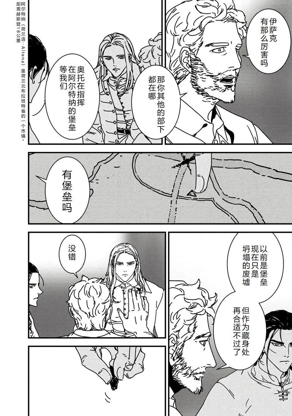 第59话机翻