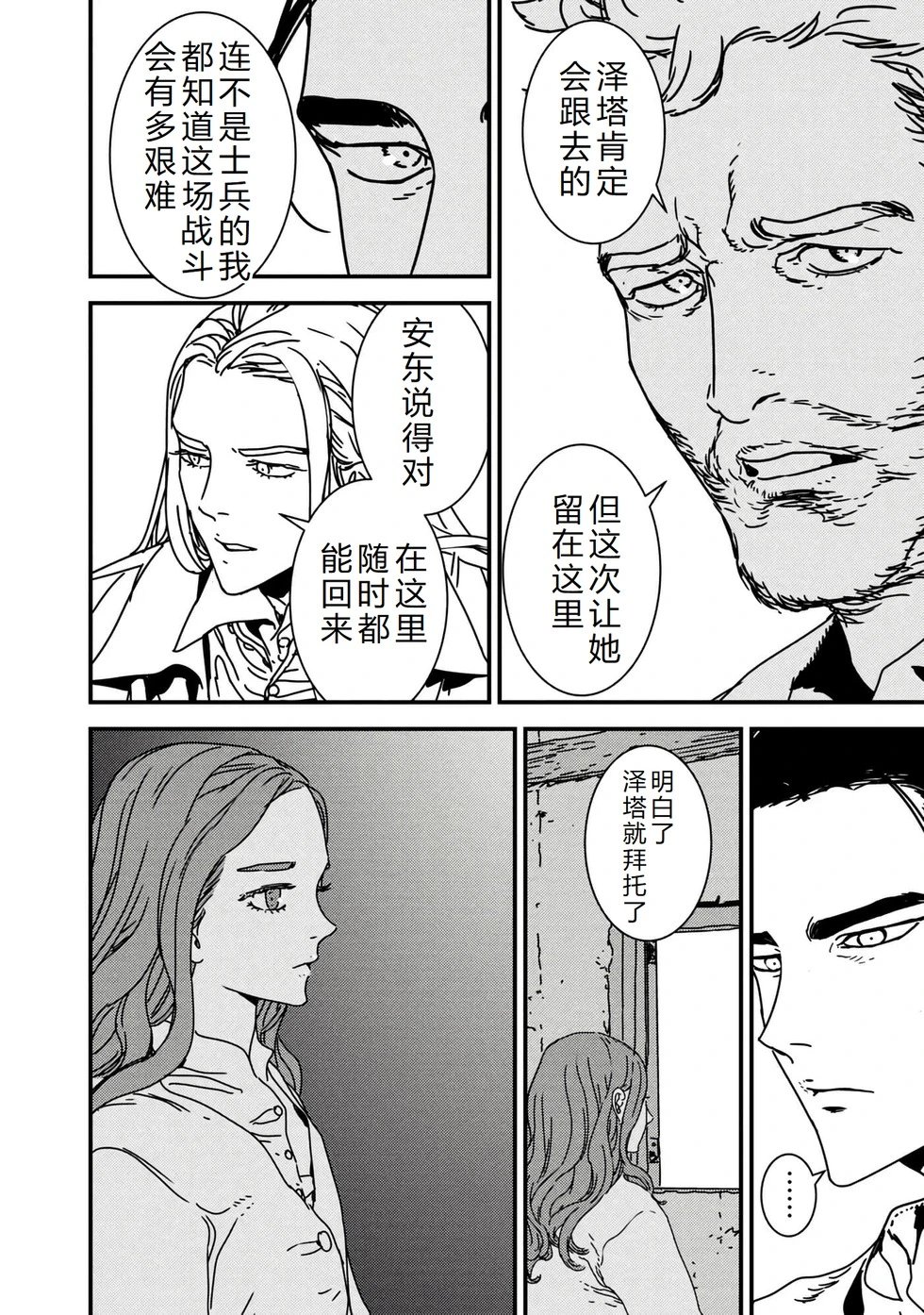 第59话机翻