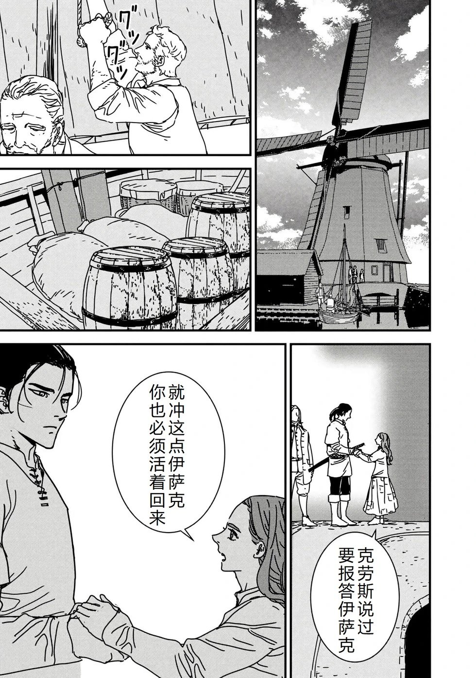 第59话机翻