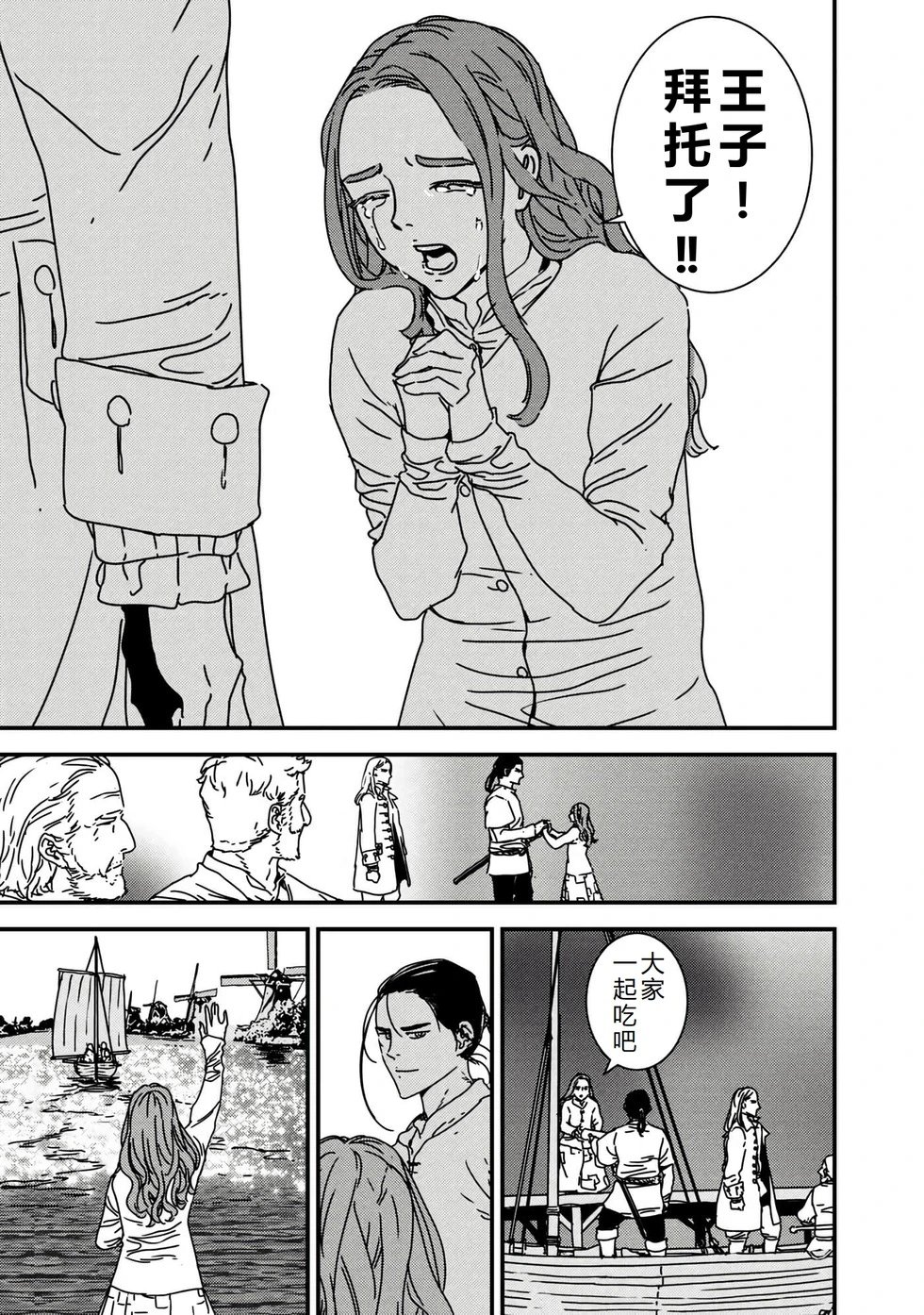第59话机翻