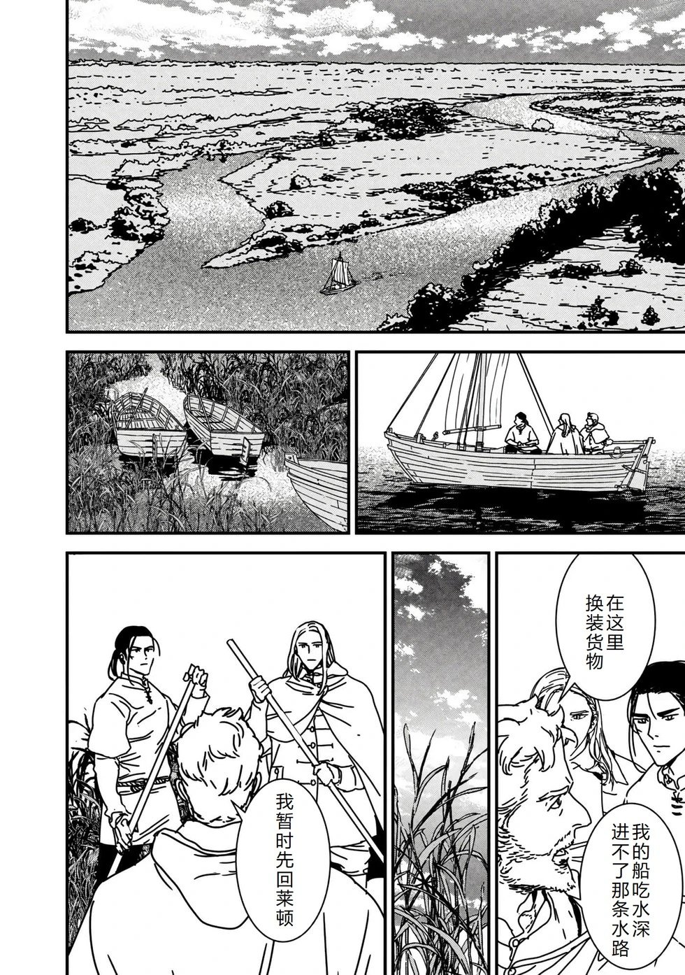 第59话机翻