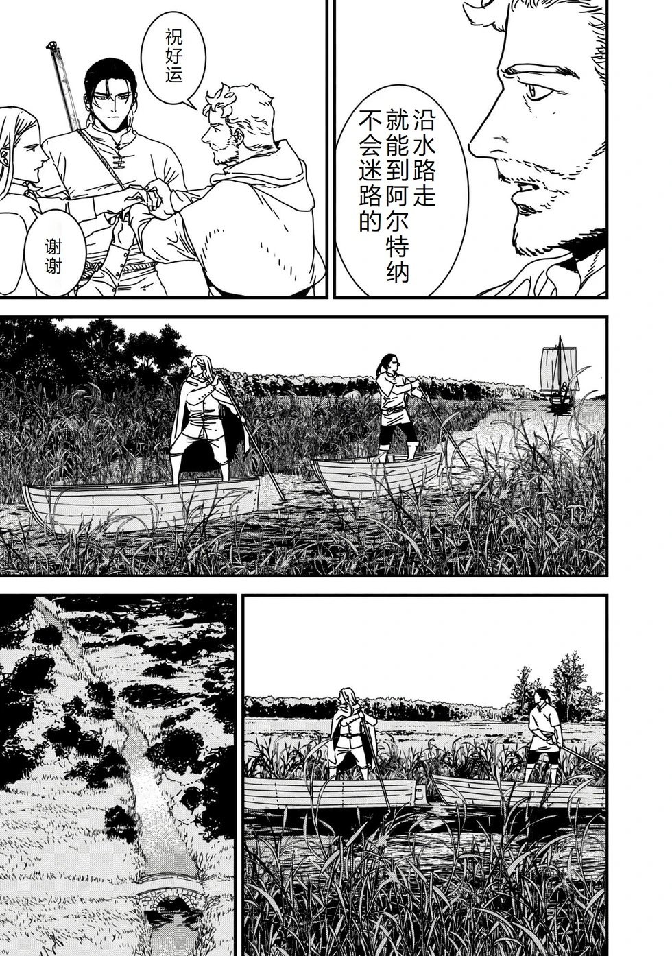 第59话机翻