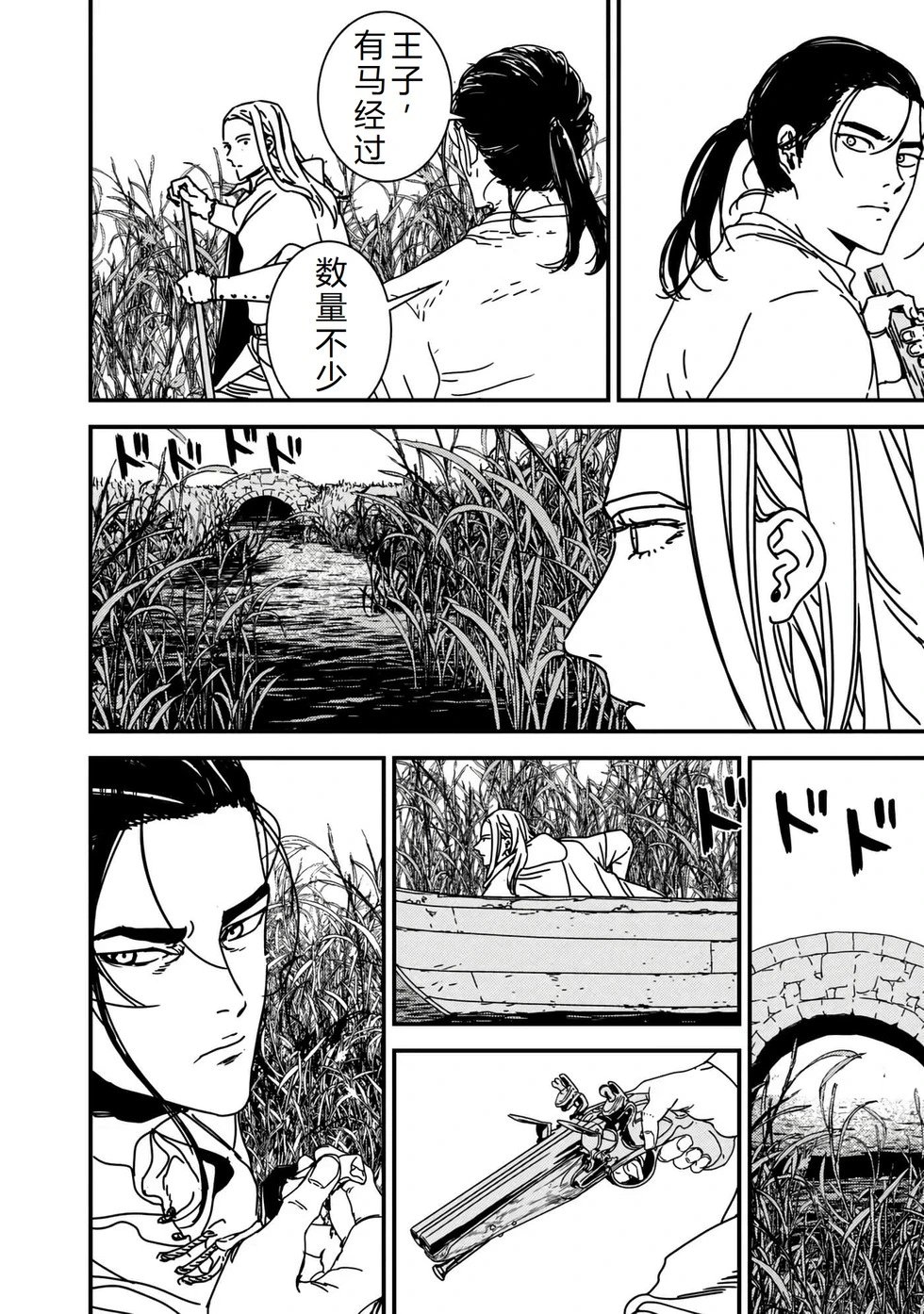 第59话机翻