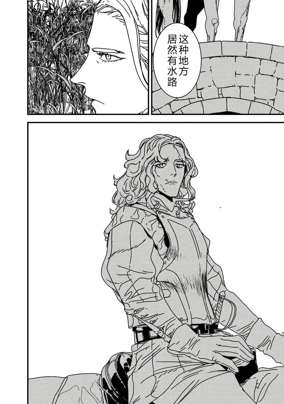 第59话机翻
