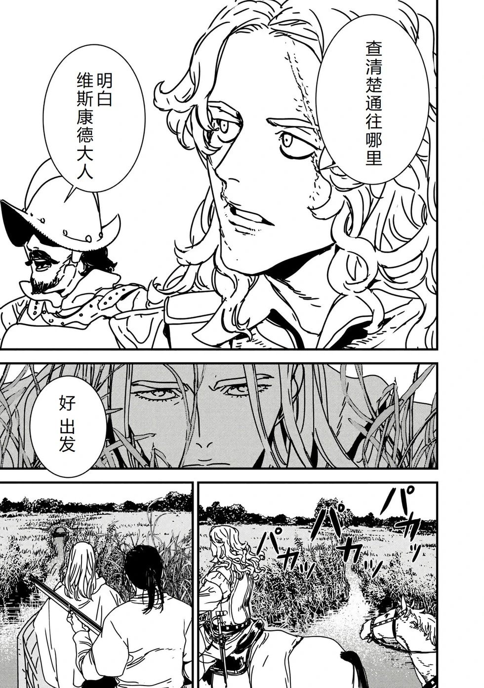 第59话机翻
