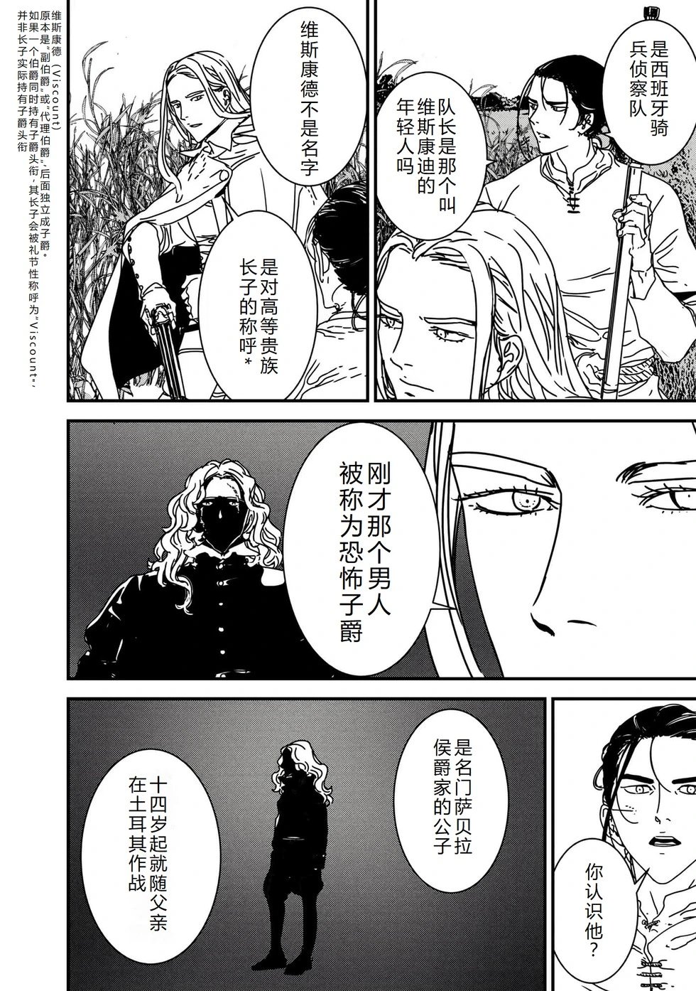 第59话机翻