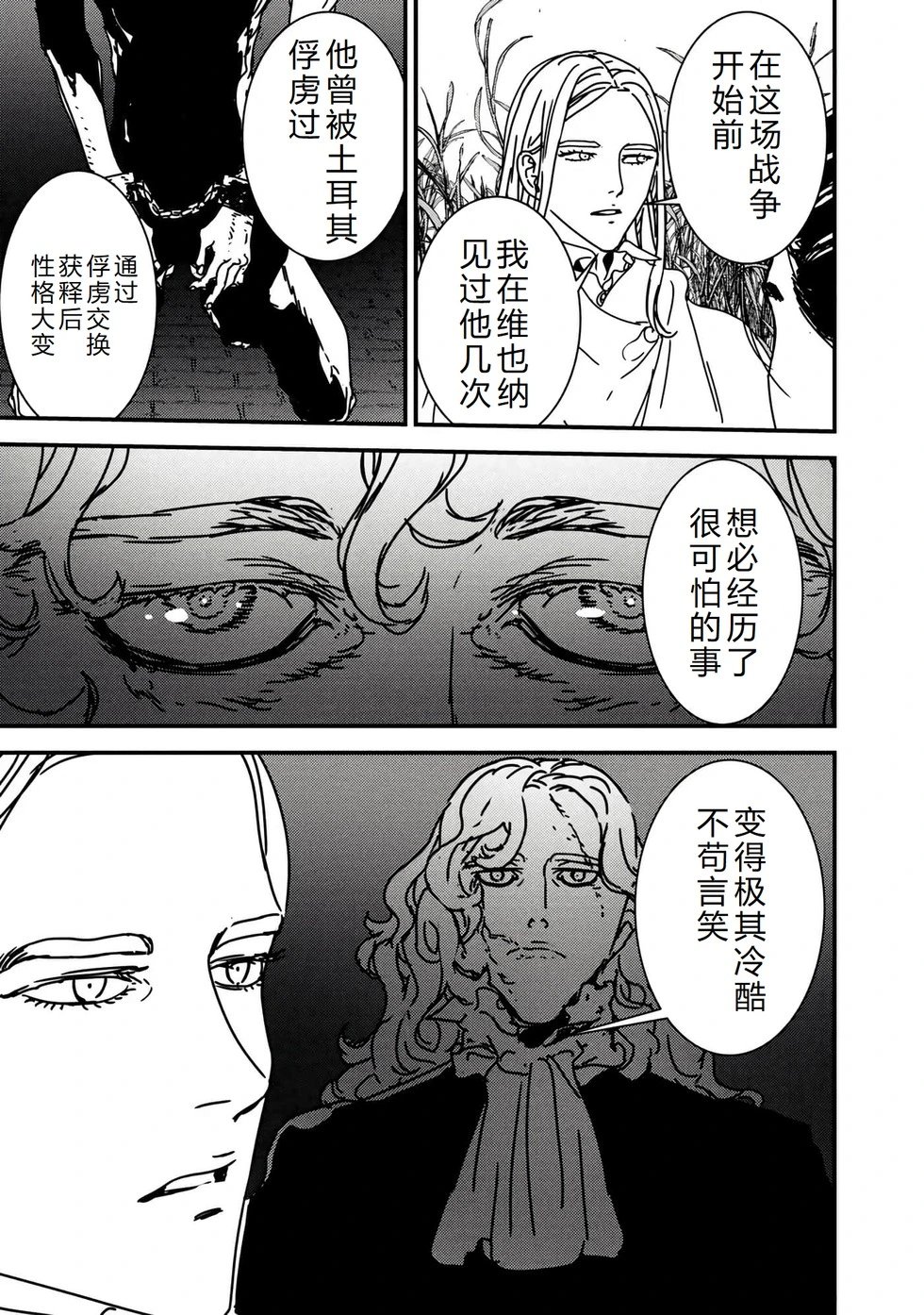 第59话机翻