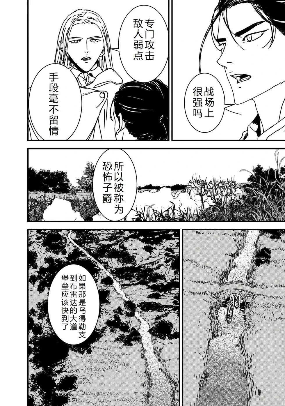 第59话机翻