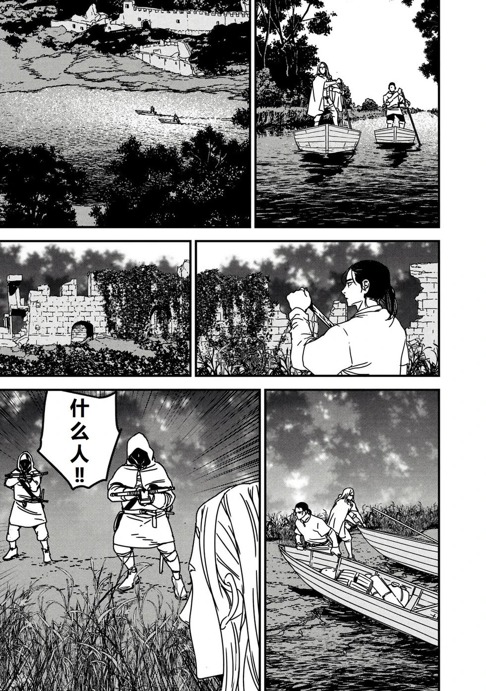 第59话机翻