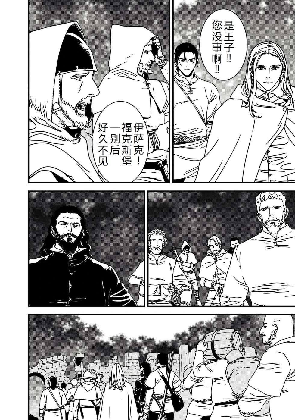 第59话机翻