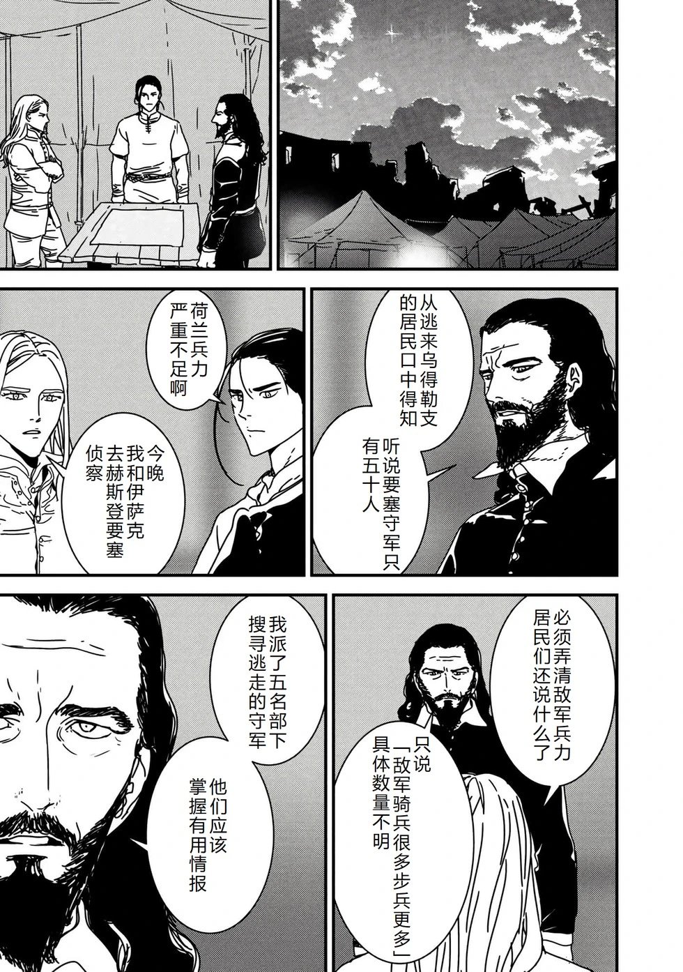 第59话机翻