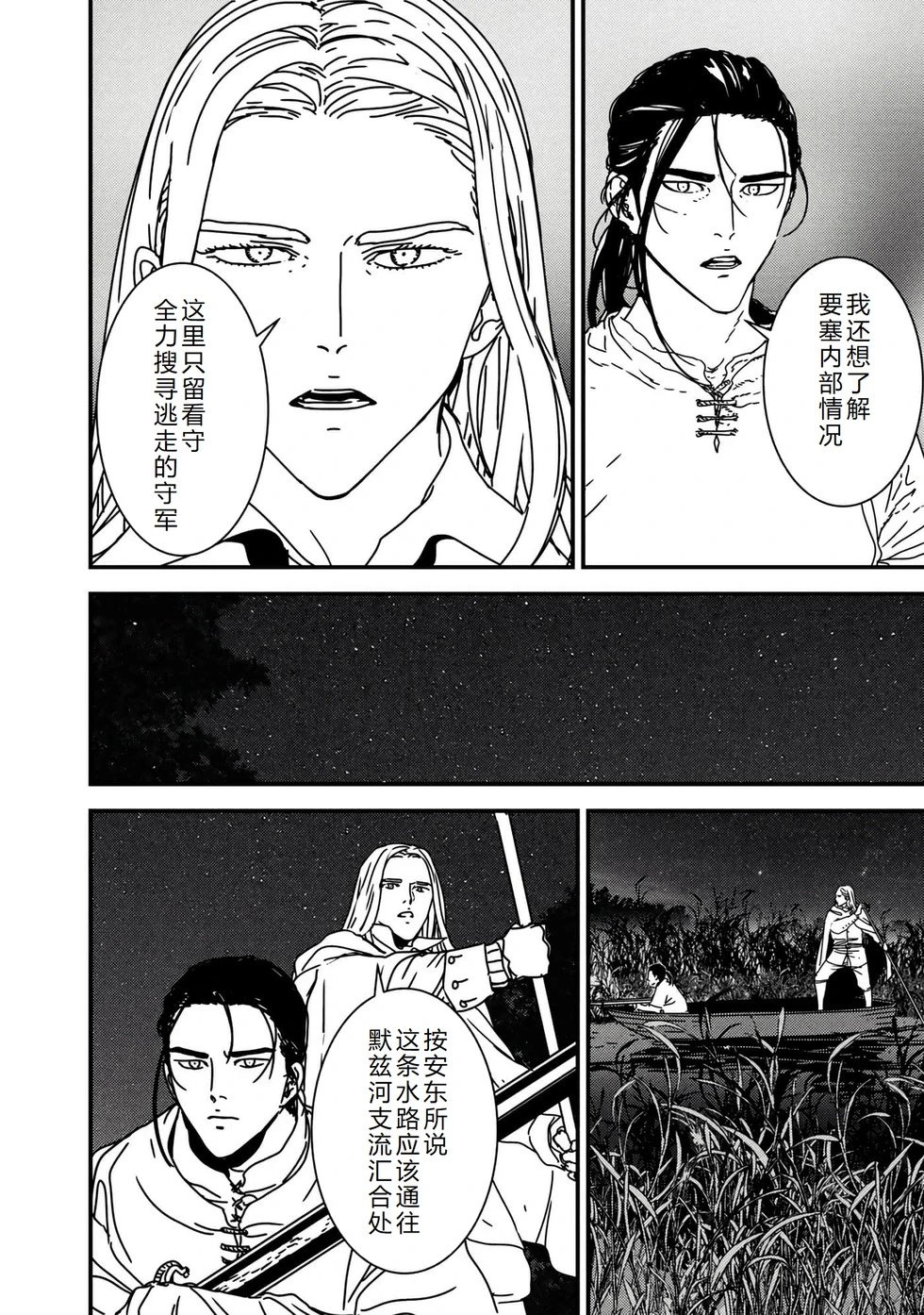 第59话机翻