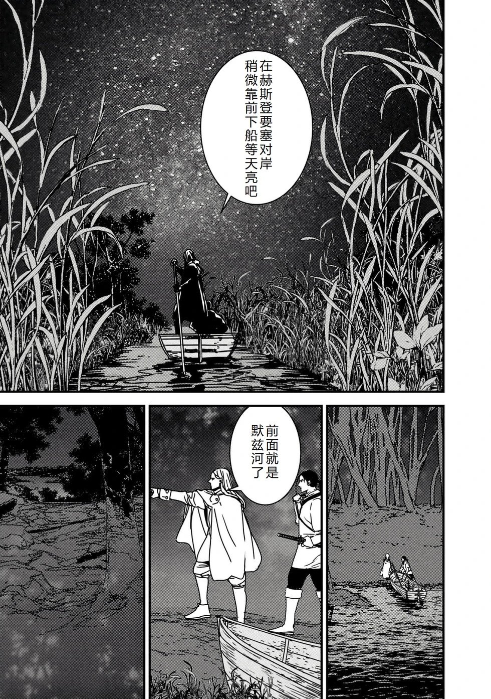 第59话机翻