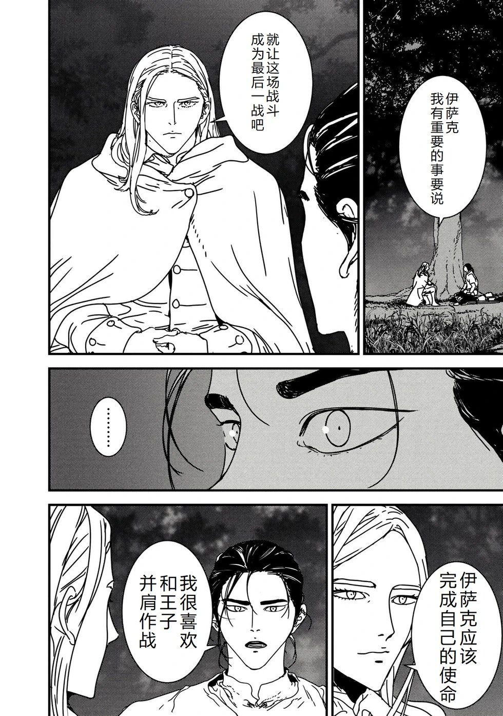 第59话机翻