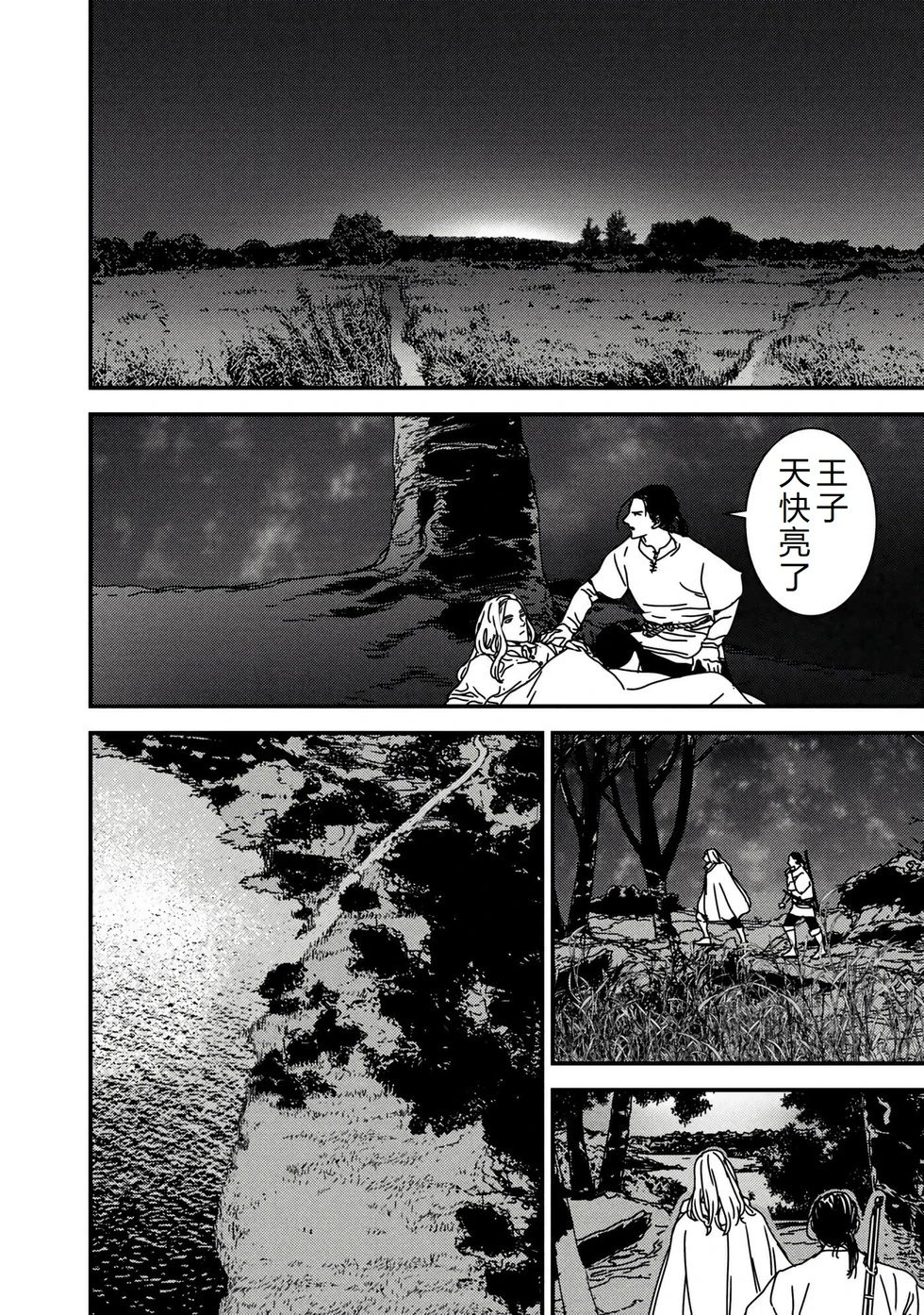第59话机翻