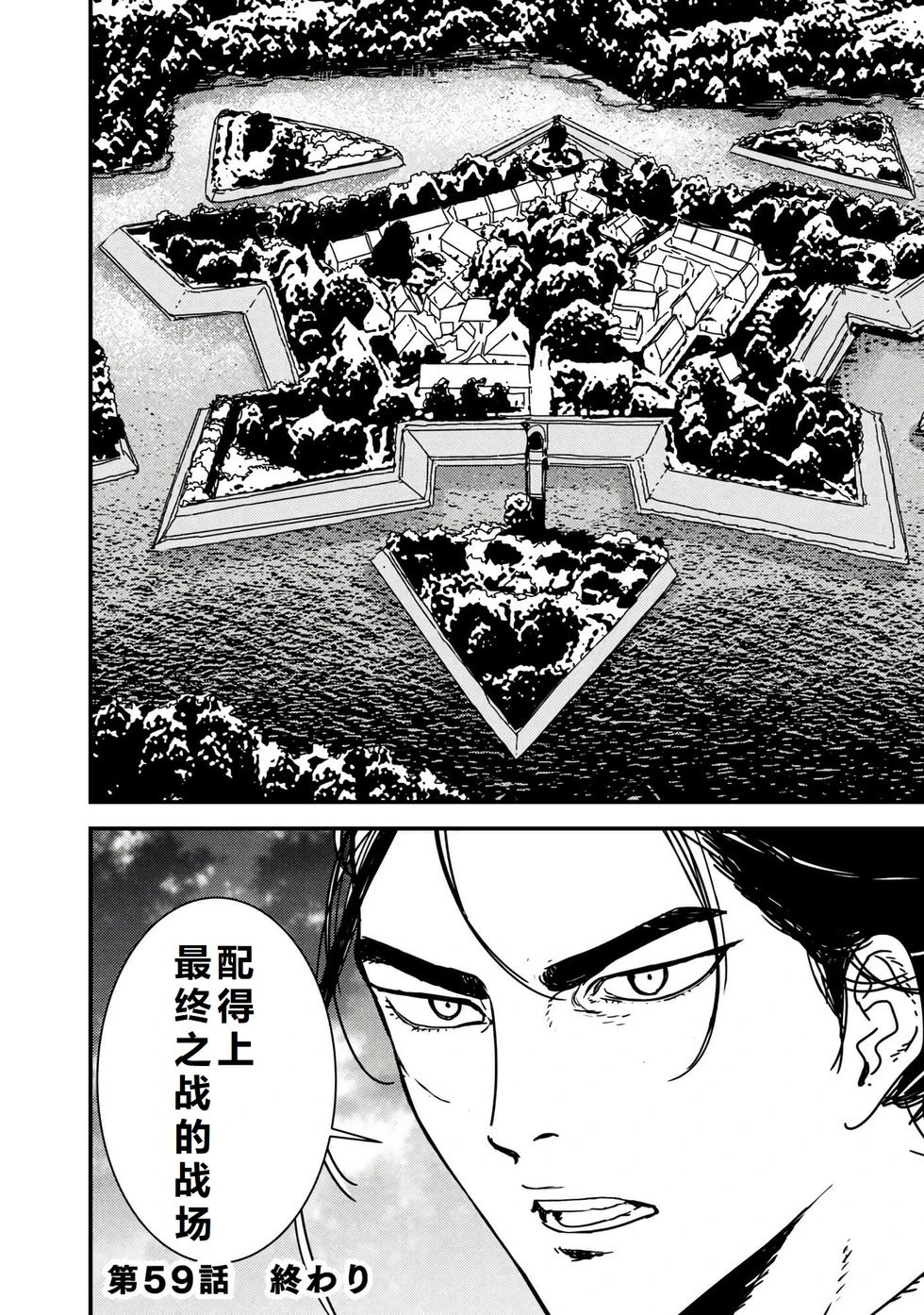 第59话机翻