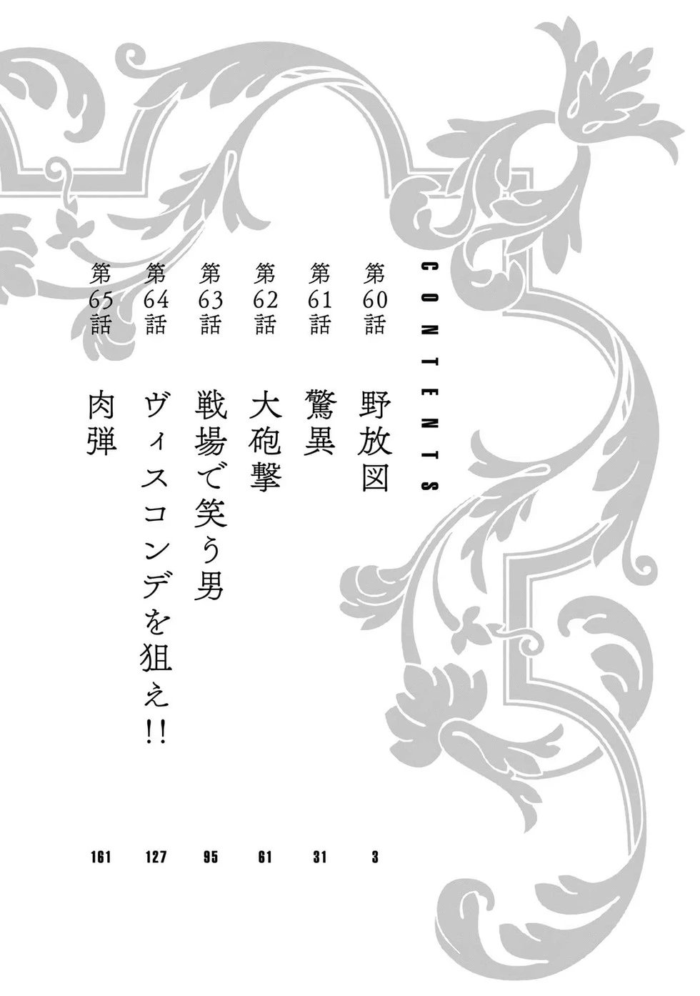 第60话机翻