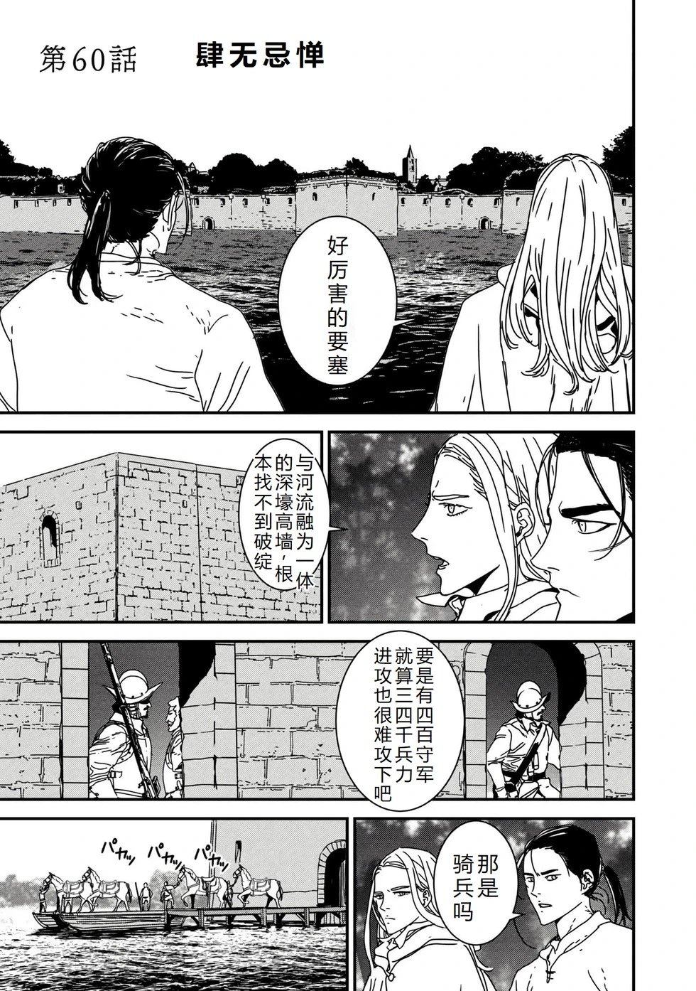 第60话机翻