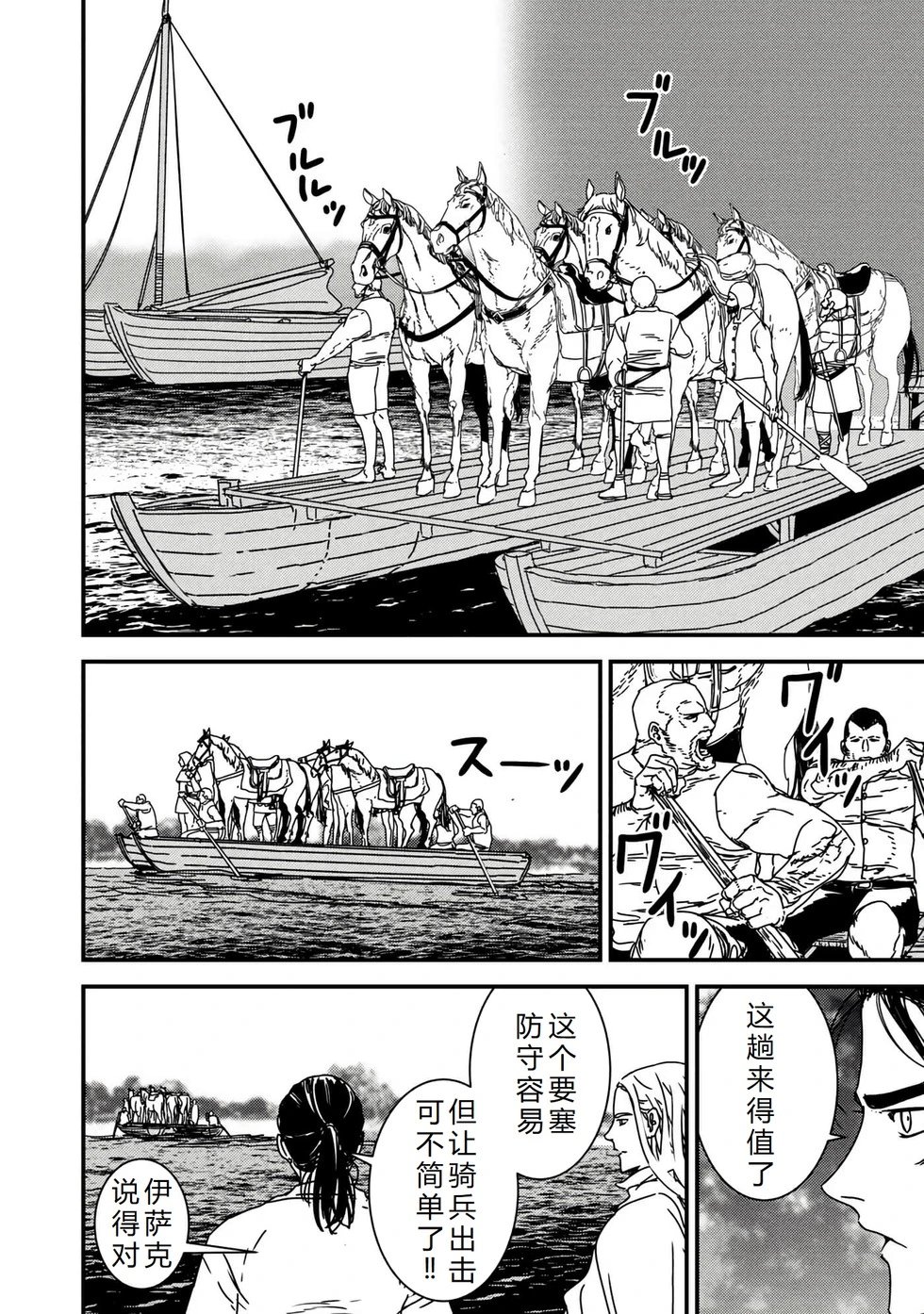 第60话机翻