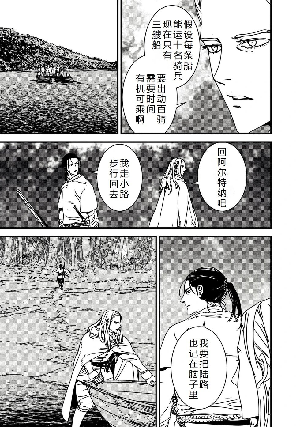 第60话机翻