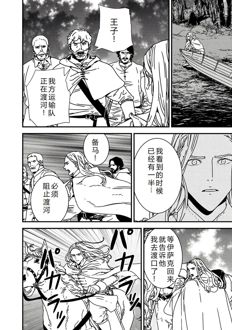 第60话机翻