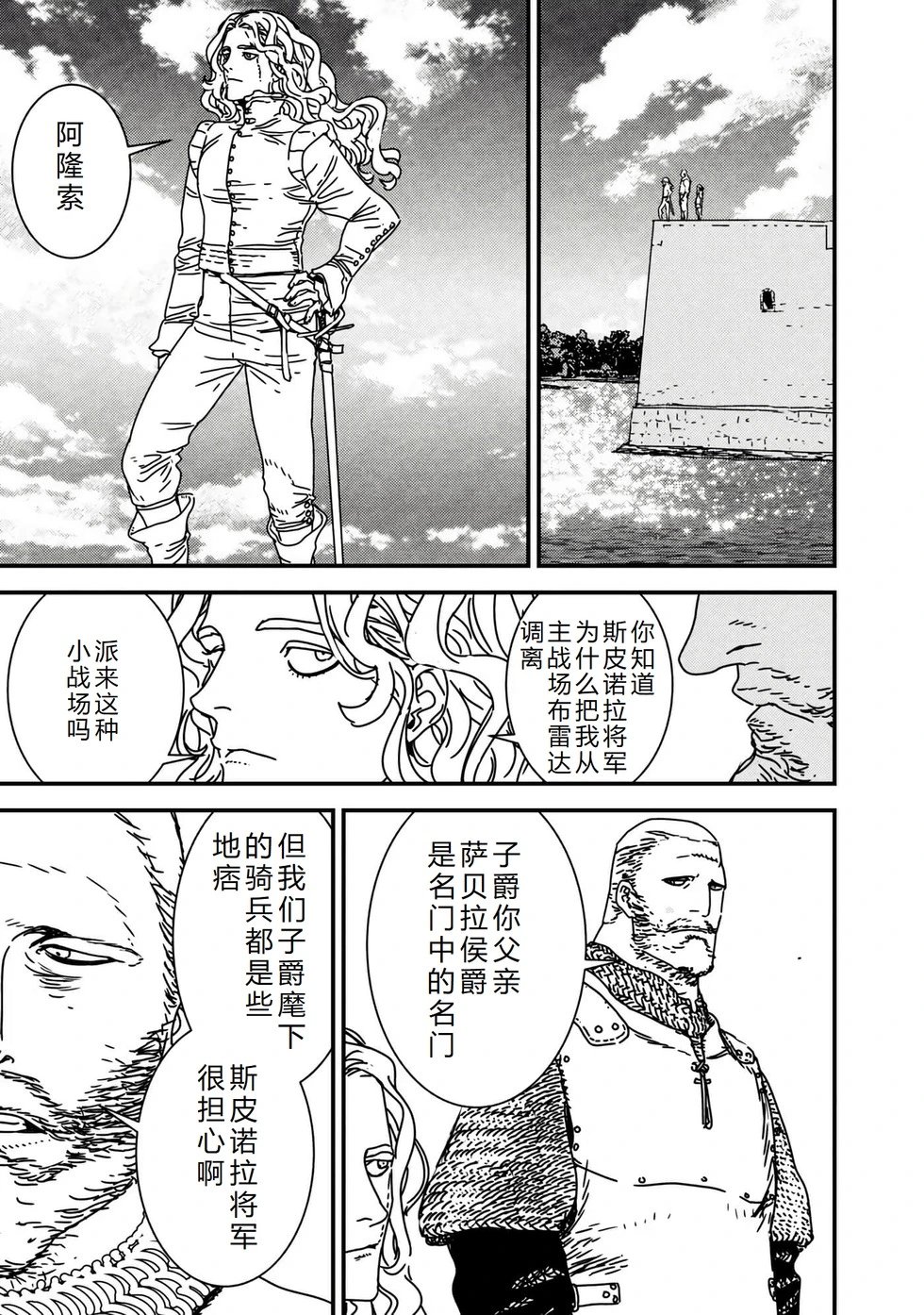 第60话机翻