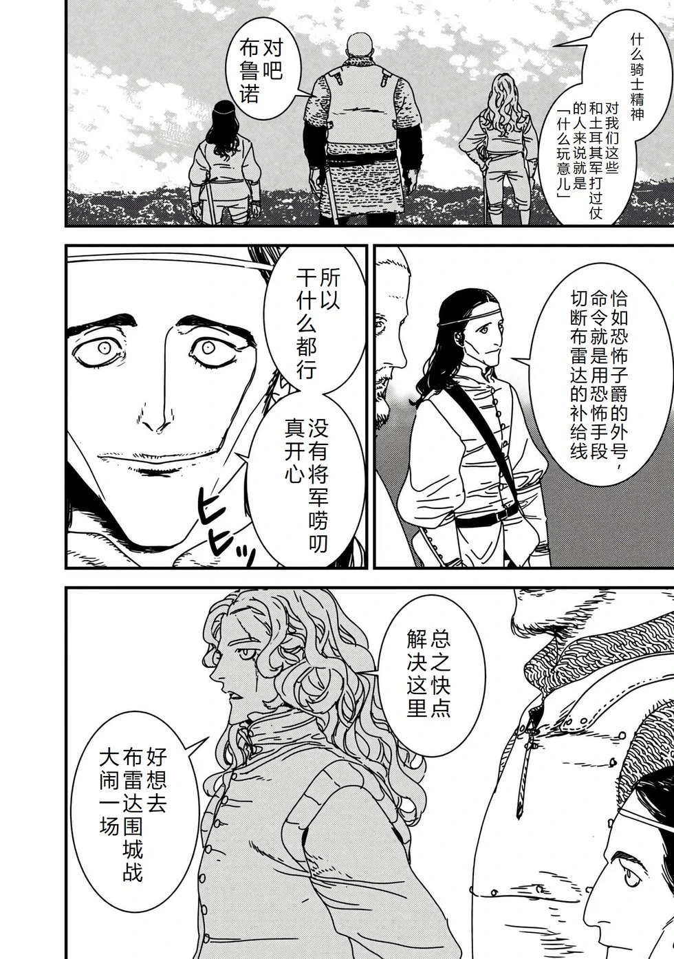 第60话机翻
