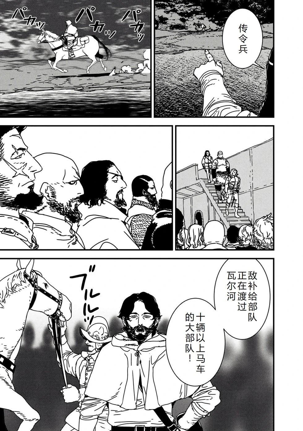 第60话机翻