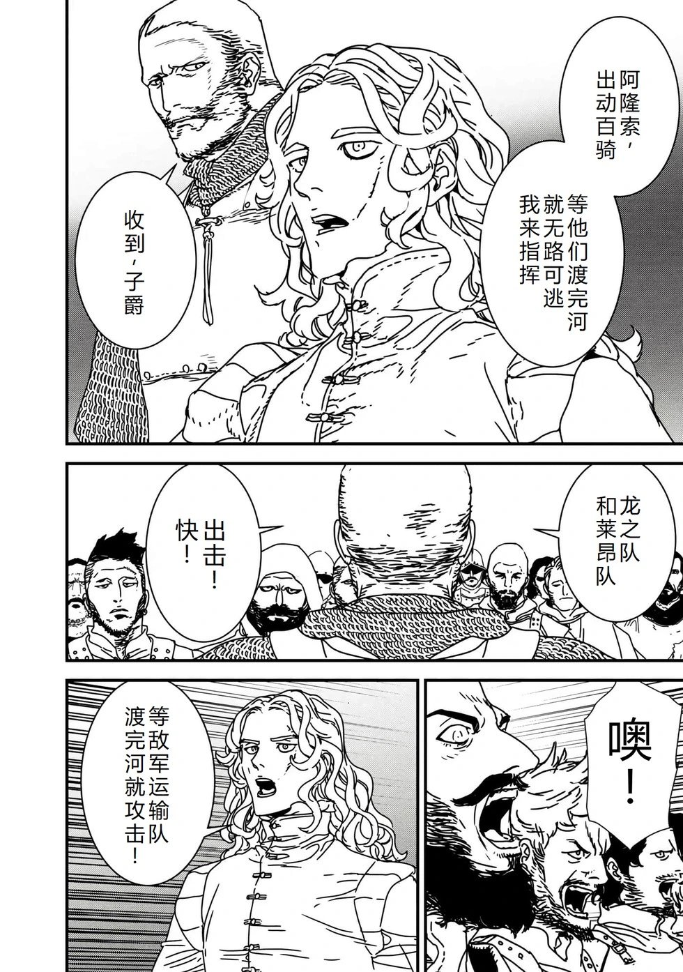第60话机翻