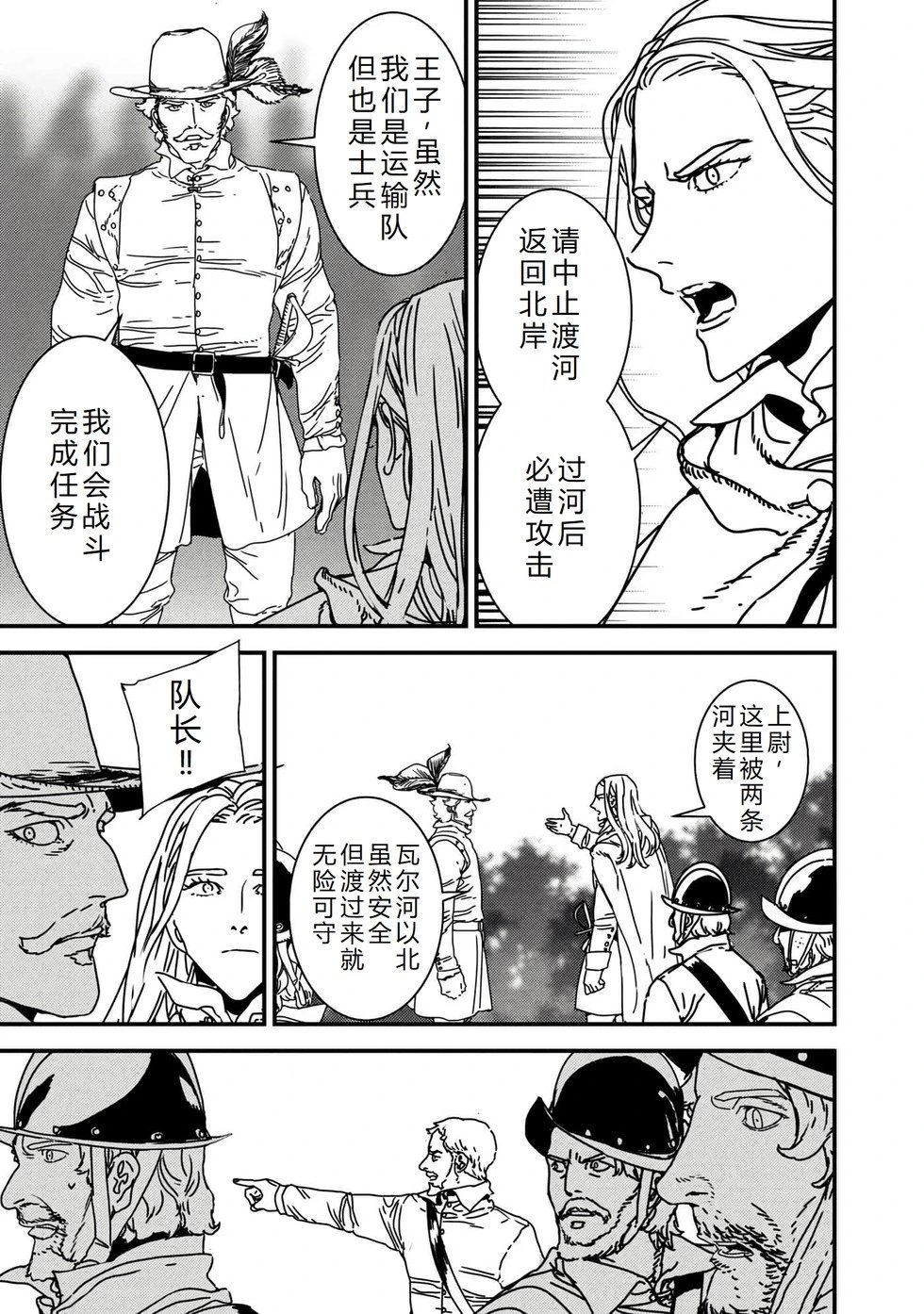 第60话机翻
