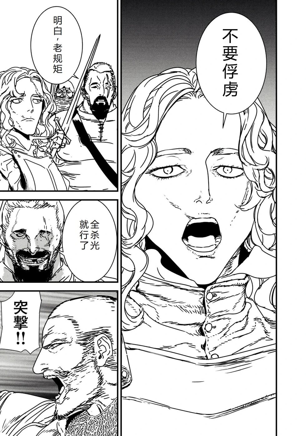 第60话机翻
