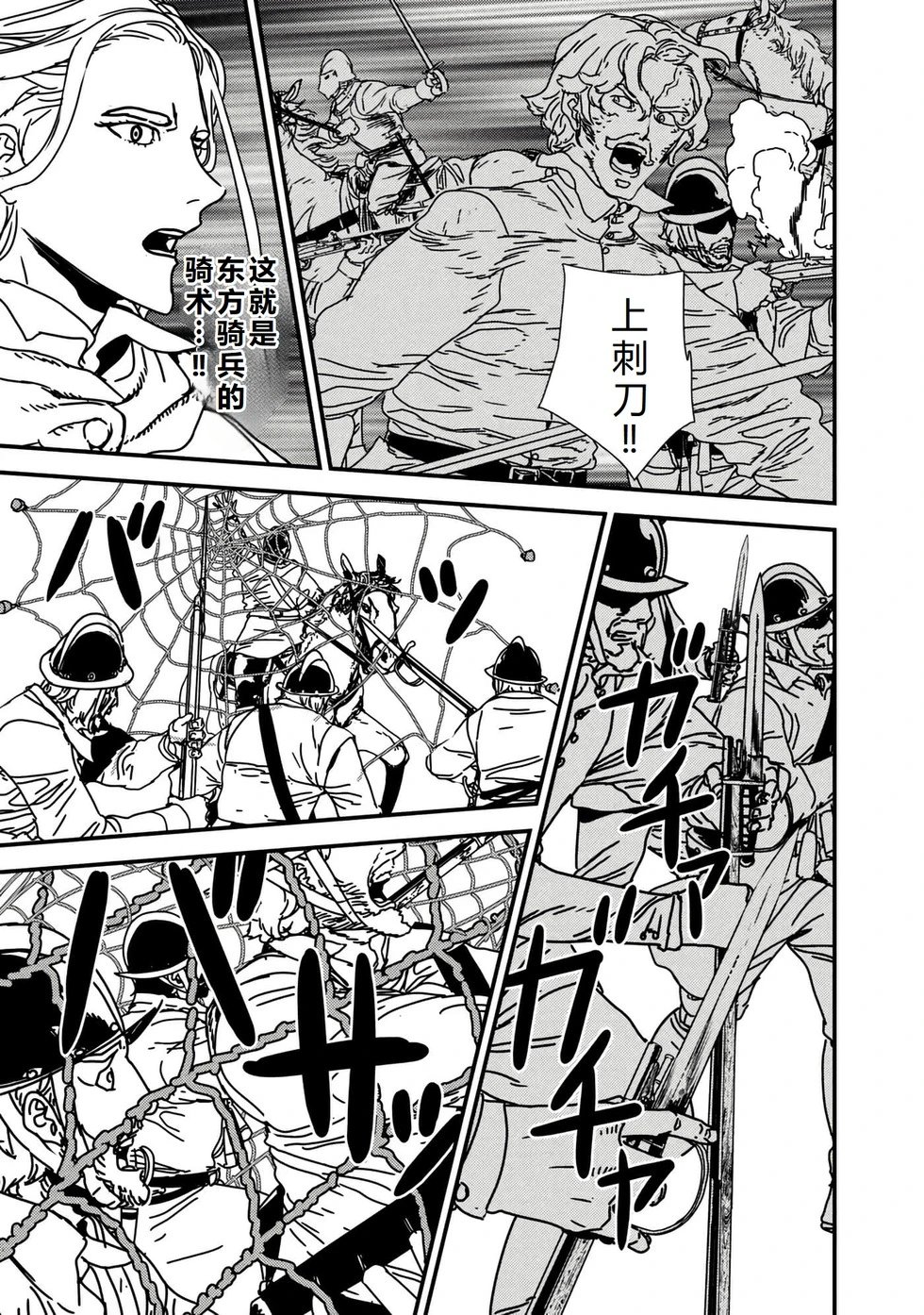 第60话机翻