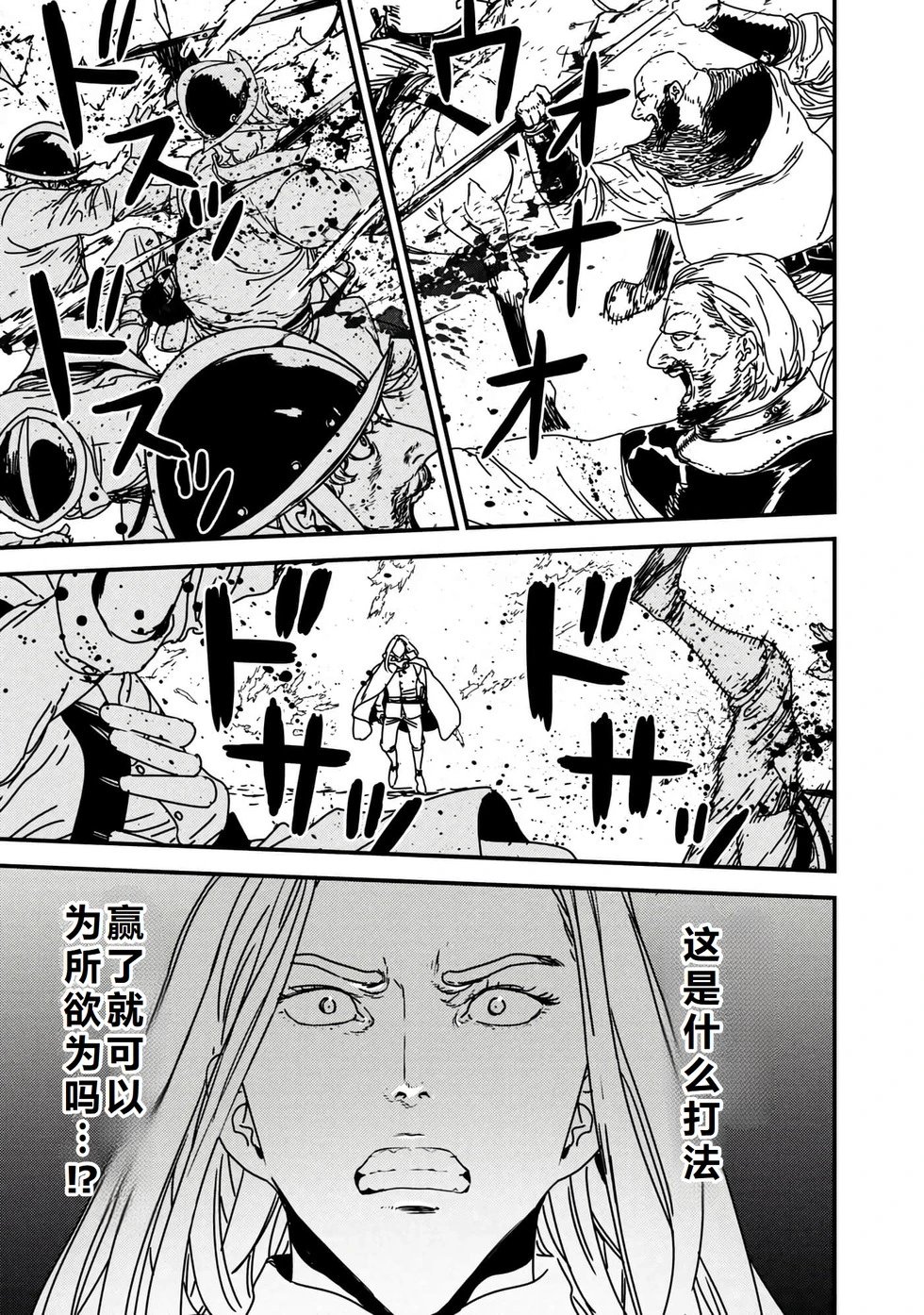 第60话机翻