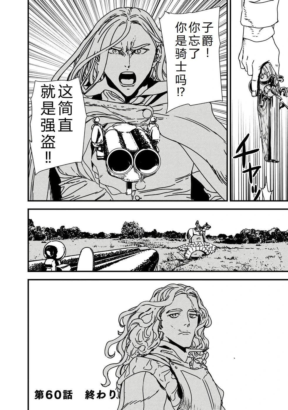第60话机翻