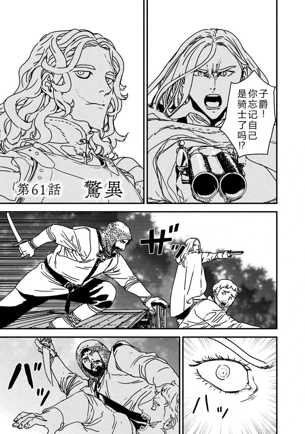 第61话机翻