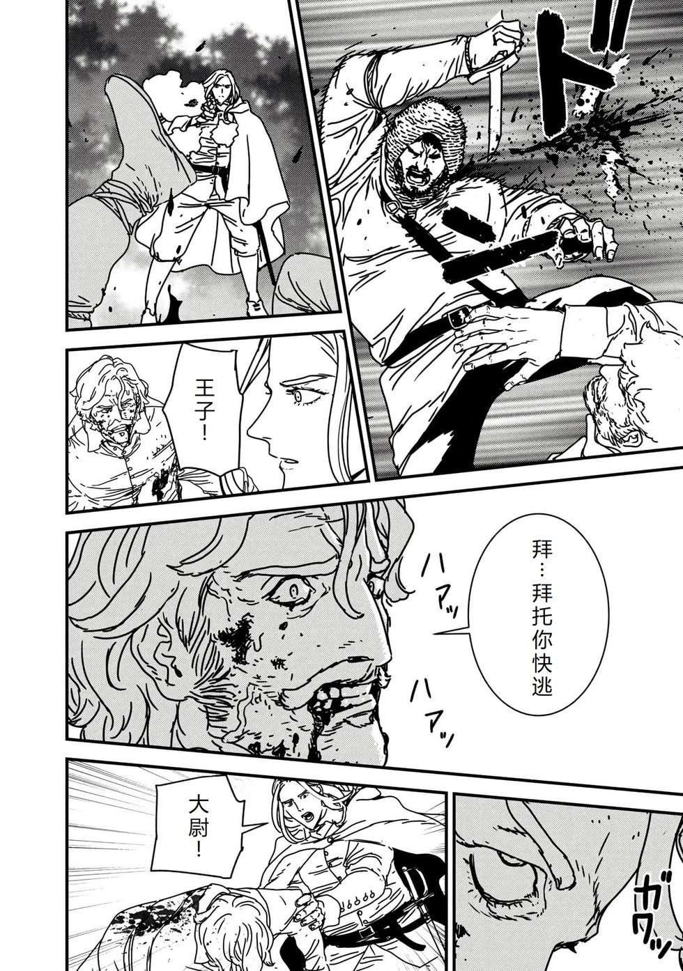 第61话机翻