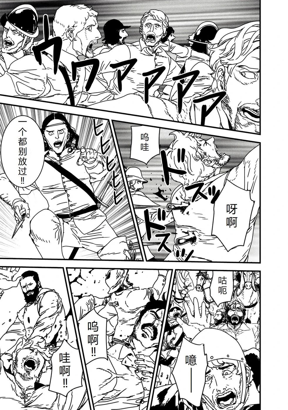 第61话机翻