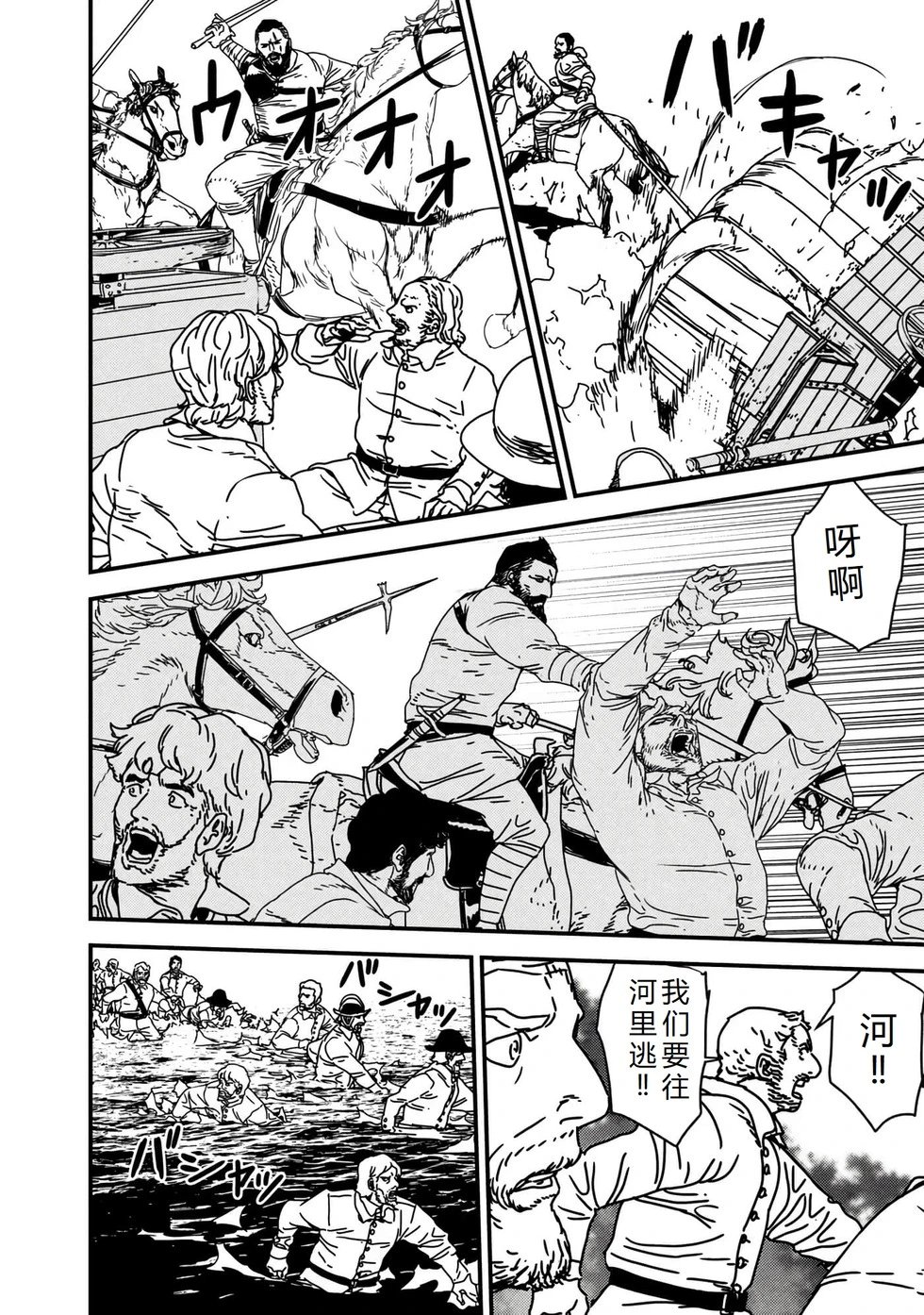 第61话机翻
