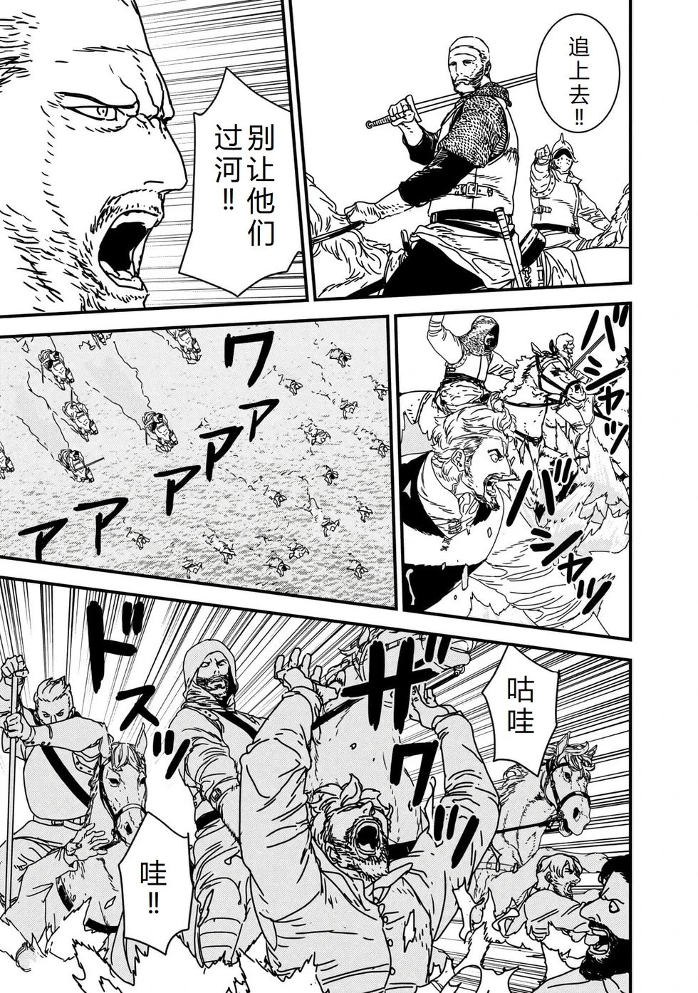 第61话机翻