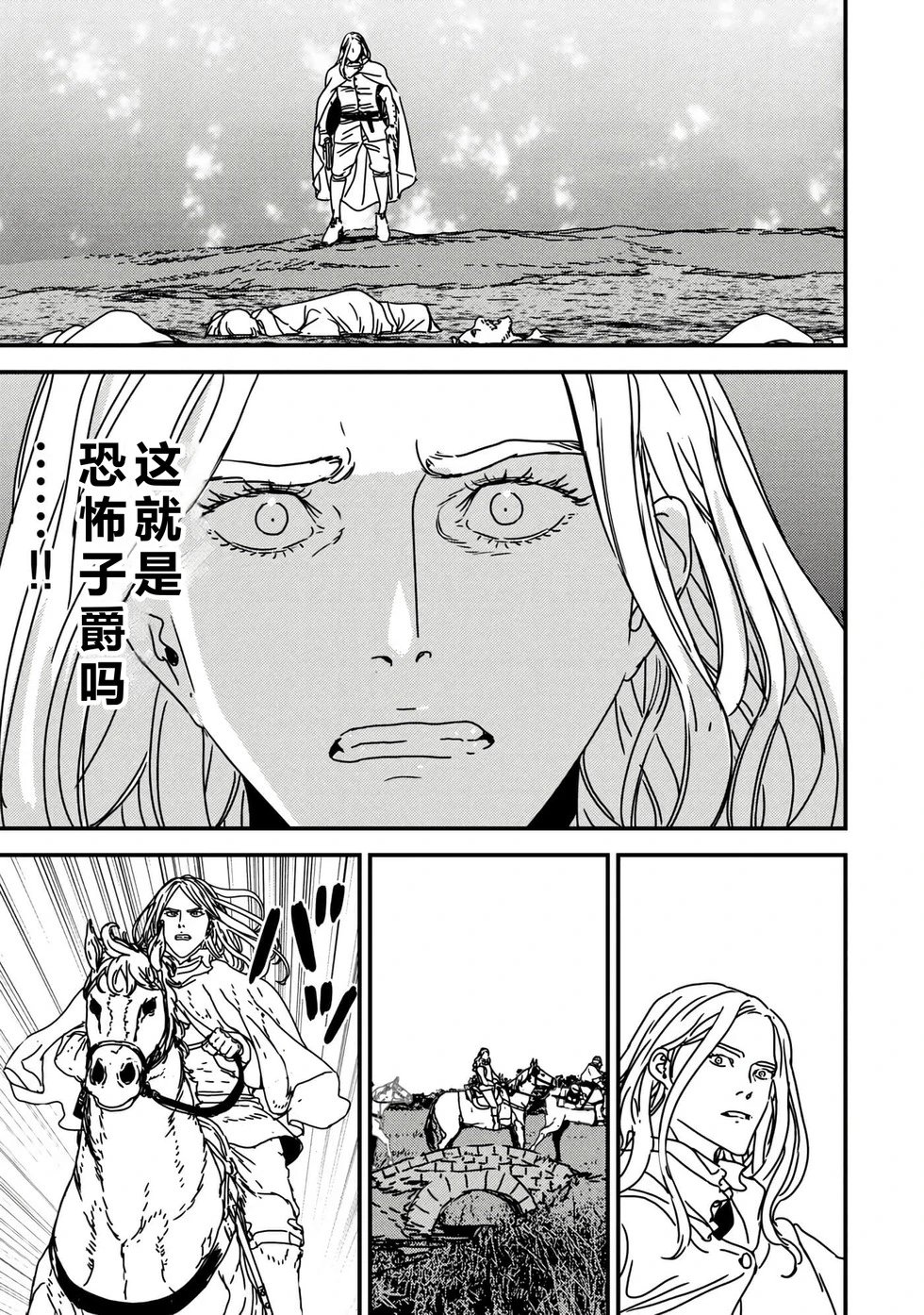 第61话机翻