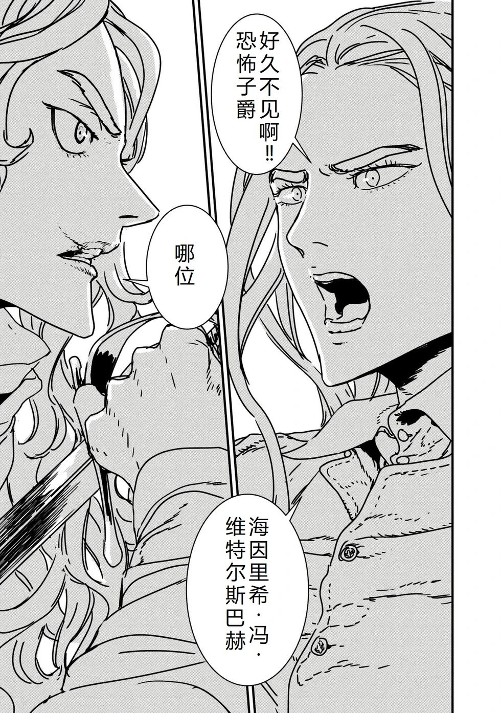 第61话机翻