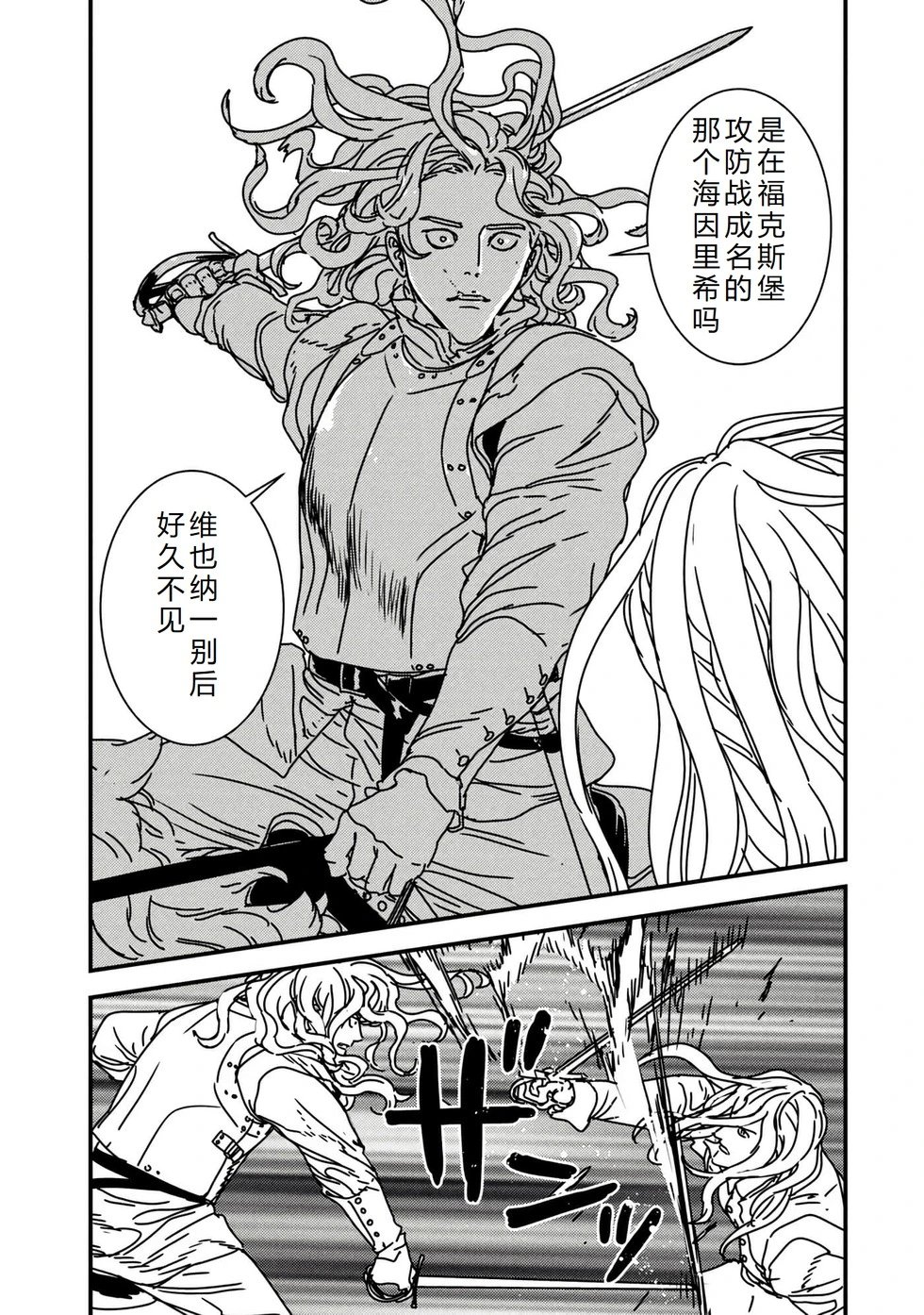 第61话机翻