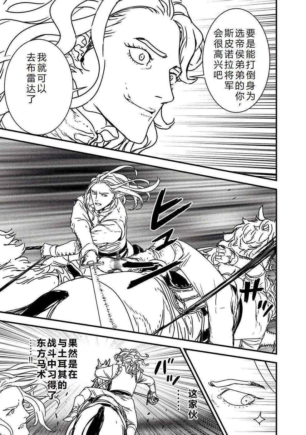 第61话机翻