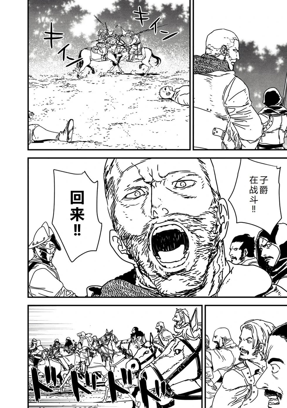 第61话机翻