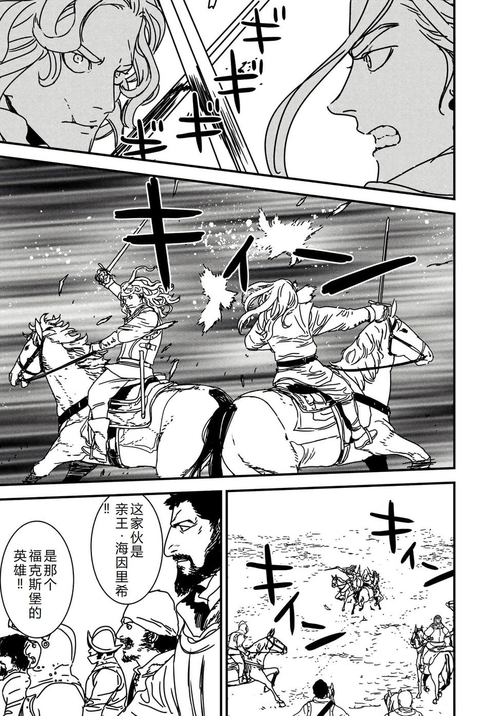 第61话机翻