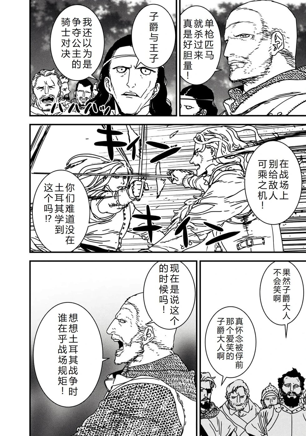 第61话机翻