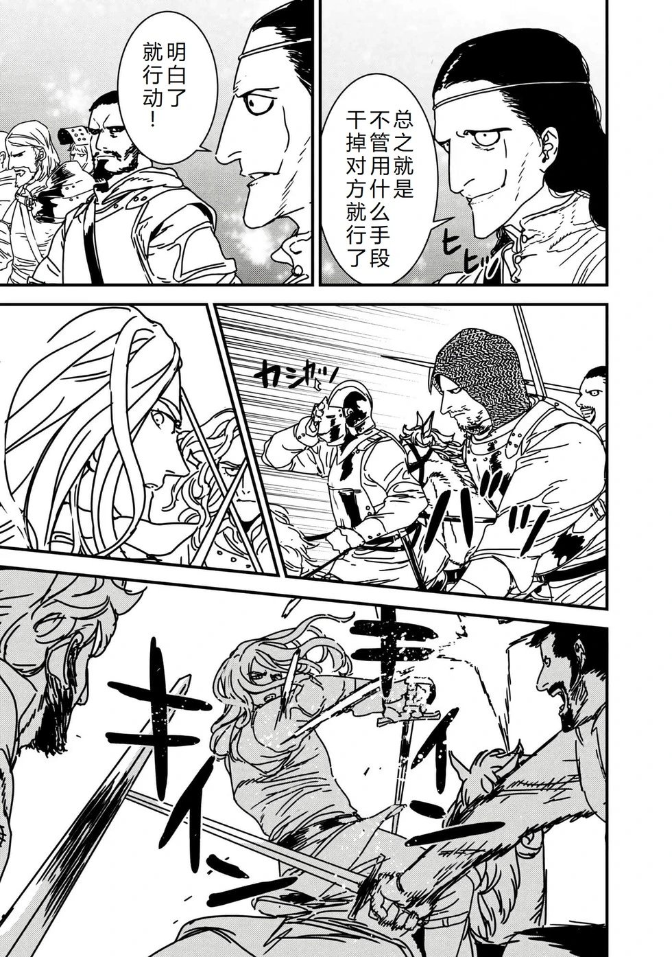 第61话机翻