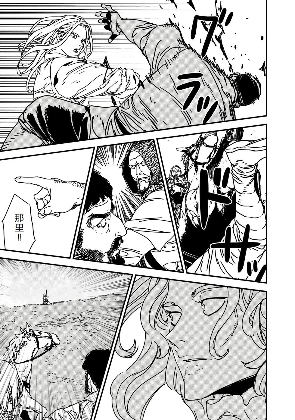 第61话机翻