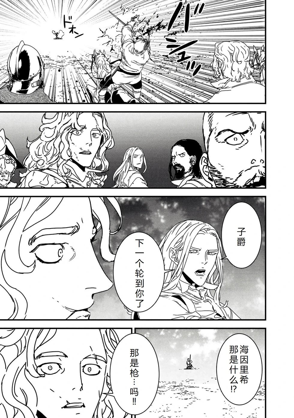 第61话机翻