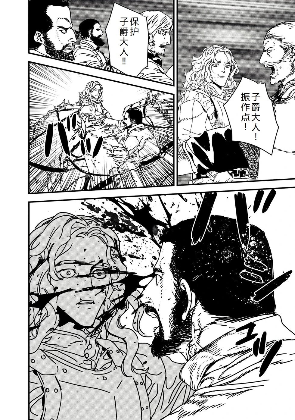 第61话机翻